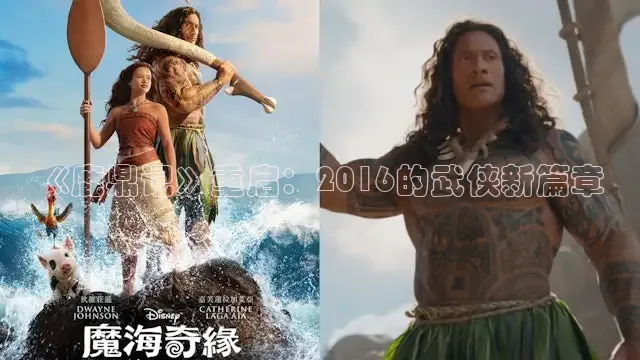 《鹿鼎记》重启：2016的武侠新篇章